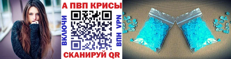 Купить закладки  Череповец  А ПВП Соль