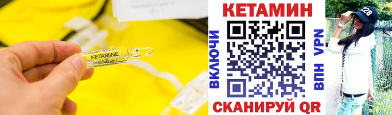 КЕТАМИН ketamine  Купить  Череповец 