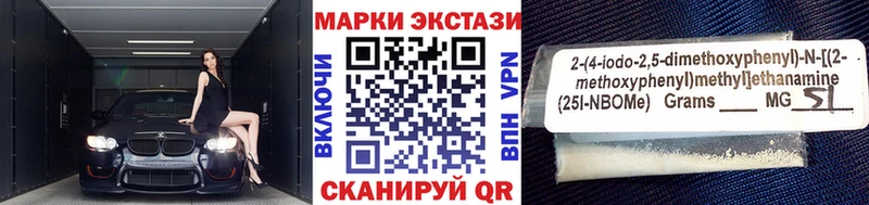 Марки N-bome 1,5мг  Купить  Череповец 